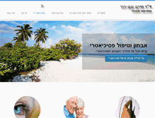 Tablet Screenshot of nefesh-il.com